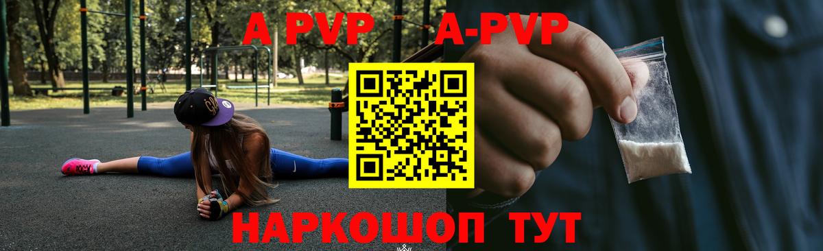 Alfa_PVP Crystall Саяногорск