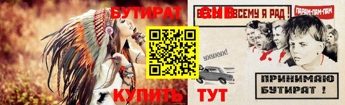 Саяногорск  Бутират оксана  Вход с VPN 