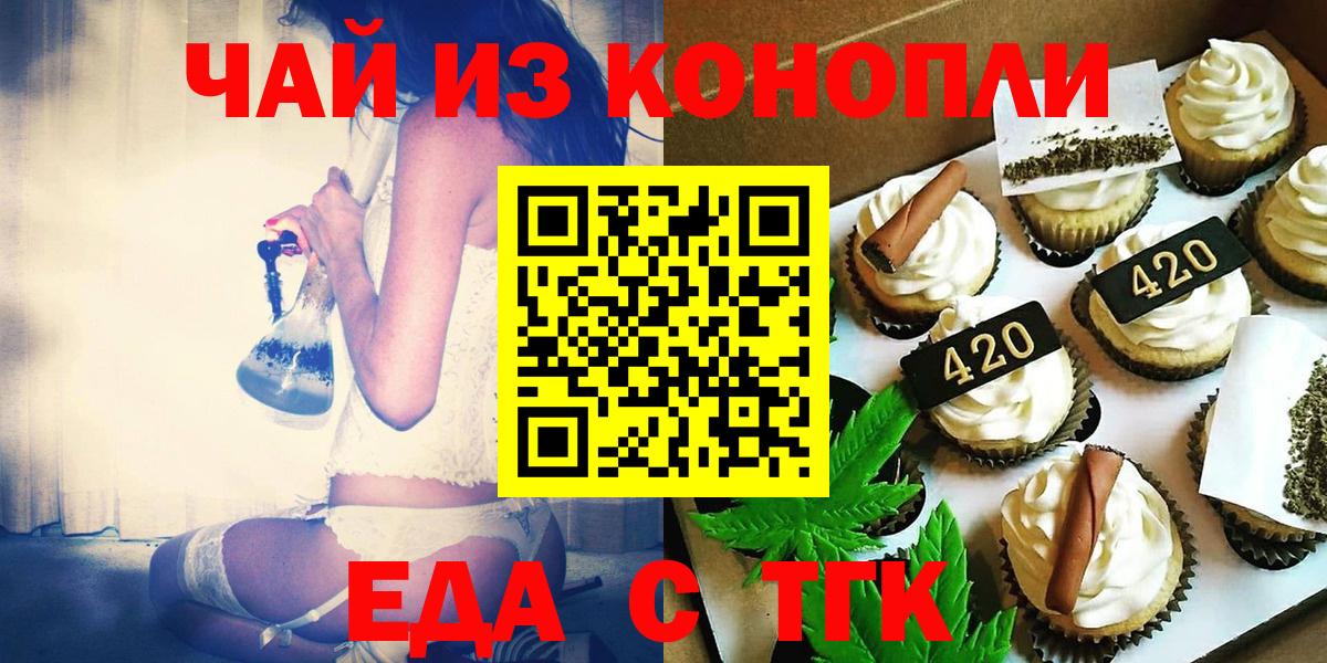 Cannafood марихуана  Вход с VPN  Саяногорск 