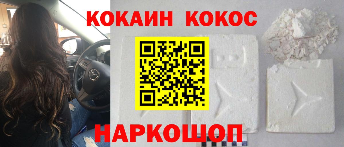 Кокаин FishScale  Вход с VPN  Саяногорск  Кокаин  Кокаин Колумбийский 