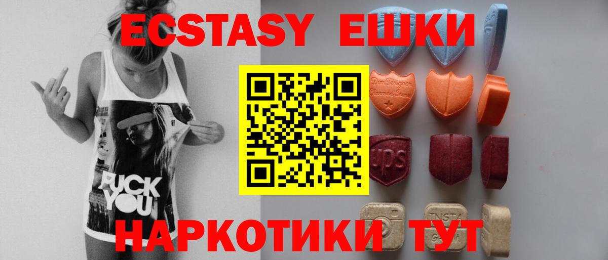 Саяногорск  ЭКСТАЗИ 280мг  Ecstasy  Вход с VPN 