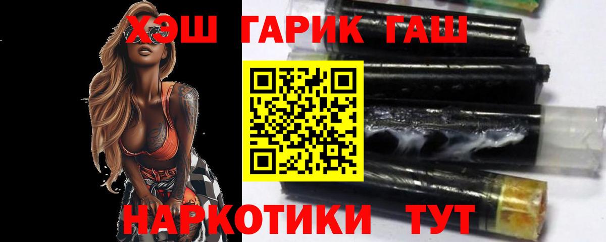 ГАШ hashish Саяногорск
