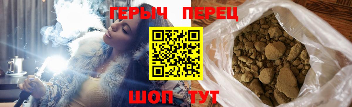 Героин  Вход с VPN  Саяногорск  ГЕРОИН герыч 