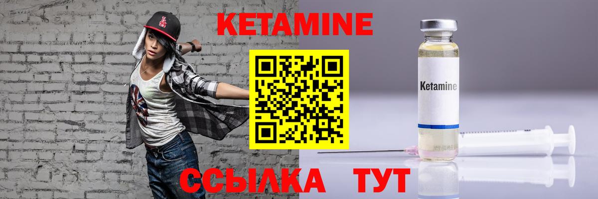   зеркало  Кетамин VHQ  Вход с VPN  Кетамин ketamine  Саяногорск 