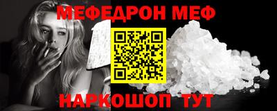 меф Ставрополь