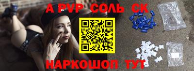 меф Ставрополь
