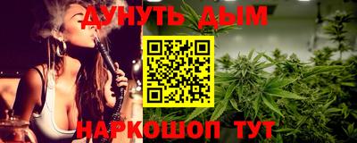 молекула духа Сланцы