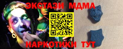 молекула духа Сланцы