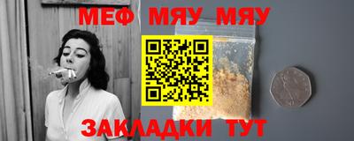 меф Ставрополь