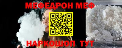 меф Ставрополь