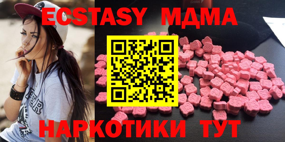 Саяногорск  МДМА Molly  MDMA  Вход с VPN  МДМА Molly 