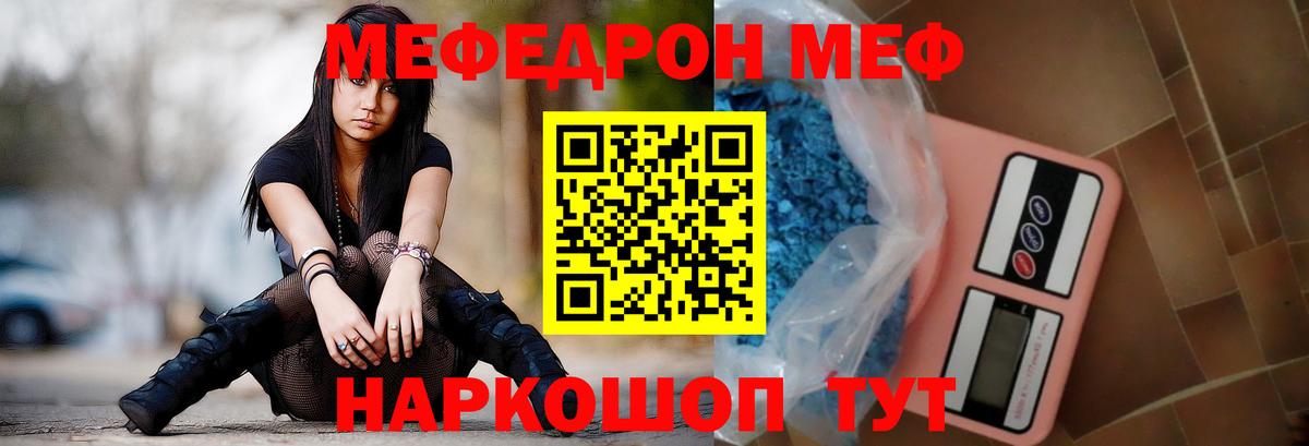 Меф мяу мяу Саяногорск