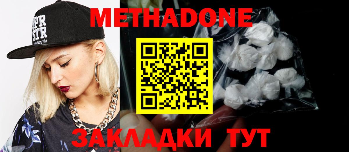 Метадон мёд  Вход с VPN  гидра ссылка  Саяногорск 