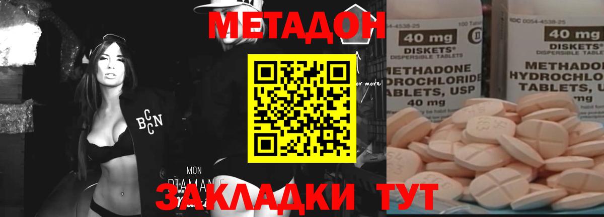 МЕТАДОН кристалл Саяногорск