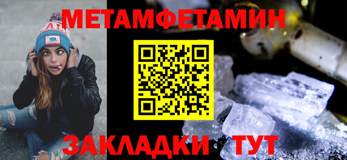 Метамфетамин витя  Вход с VPN  Первитин  Метамфетамин витя  Саяногорск 