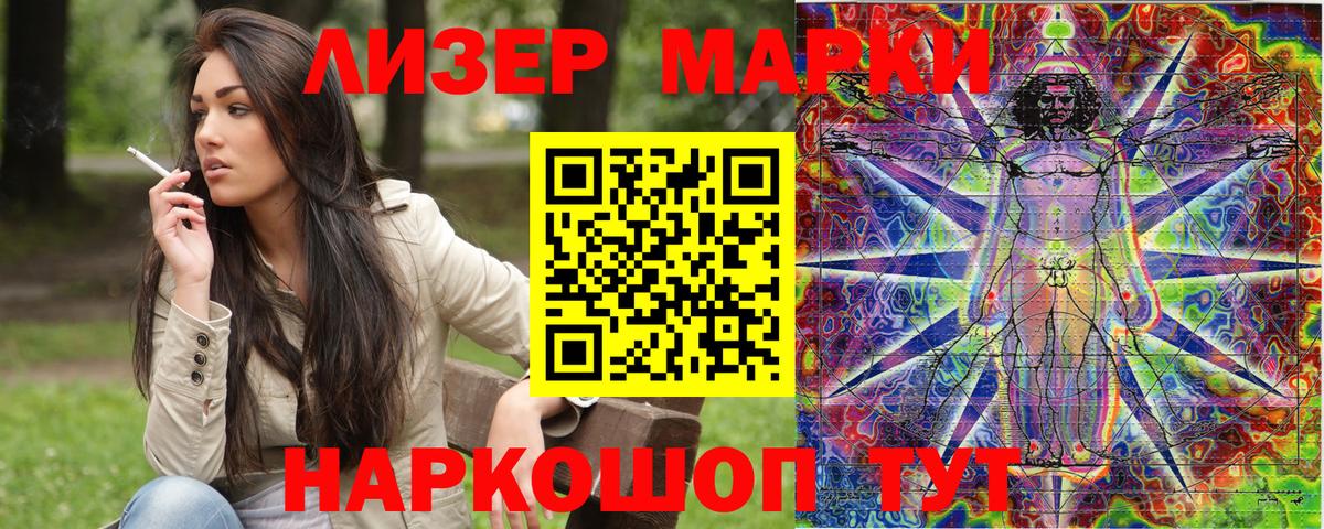 Марки 25I-NBOMe 1,8мг Саяногорск